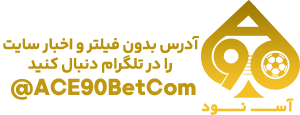 as bet 90 ، اس بت نود